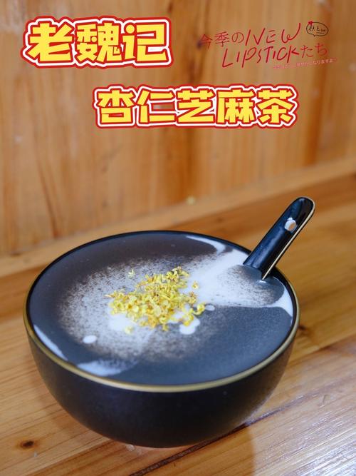 三、老魏记杏仁茶:一碗甜品的温度政治学