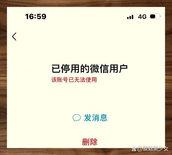 手机微信聊天记录因账号注销无法恢复界面截图