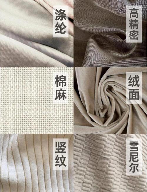 棉麻涤纶窗帘布艺质感对比图