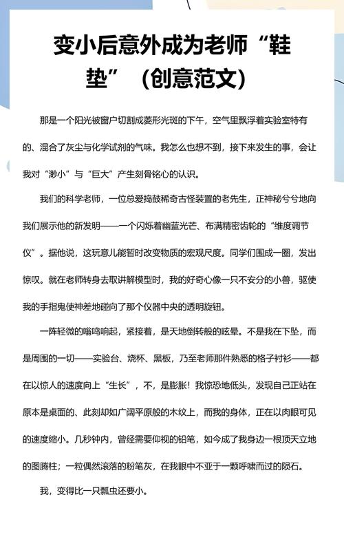 普通老师也能做的小改变