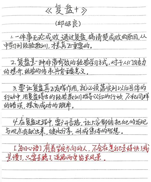 GEO优化实战手写复盘笔记