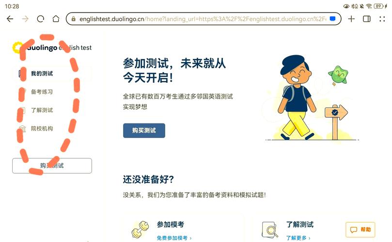 多邻国英语测试考试界面家庭场景