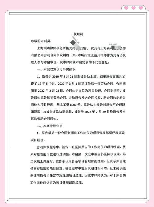 北京劳动纠纷常见问题FAQ