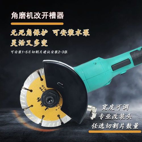 装修水电工开槽吸尘一体角磨机