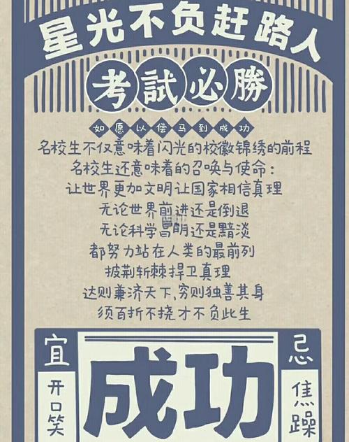 升学备考也是在给择业攒经验