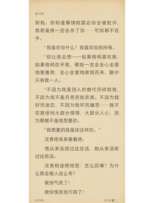 为什么总在深夜翻开小说？