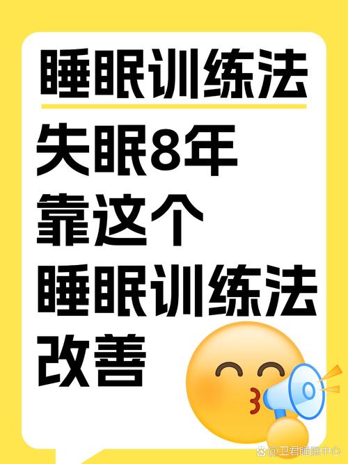 管理层须知：睡眠训练不是成本，是投资