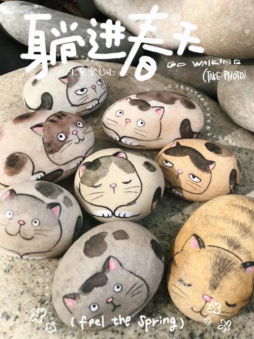 鹅卵石手绘猫咪礼物情人节创意