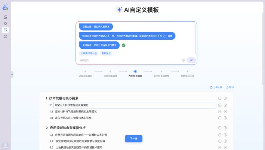 AI概览在搜索结果页面中的展示位置截图示例