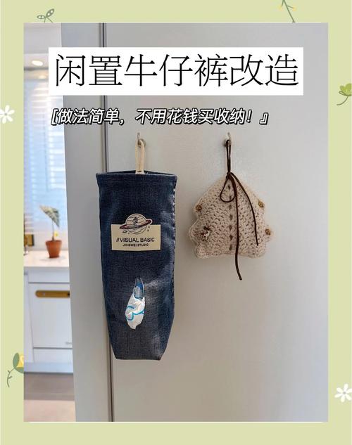 旧牛仔裤改造的自制环保购物袋菜市场买菜实拍