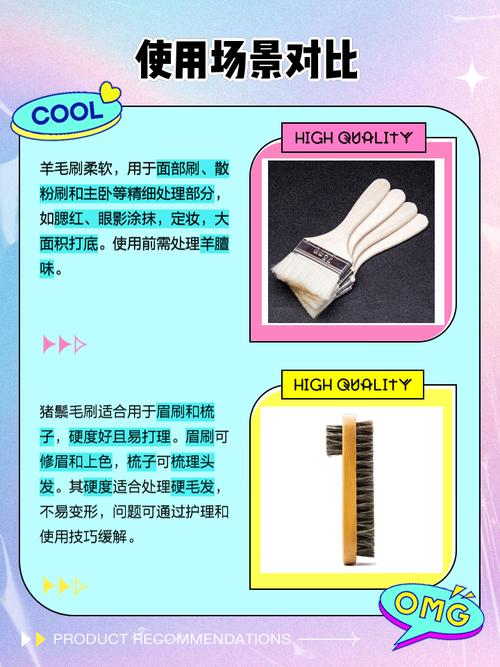 猪鬃羊毛尼龙三种毛刷对比实拍图