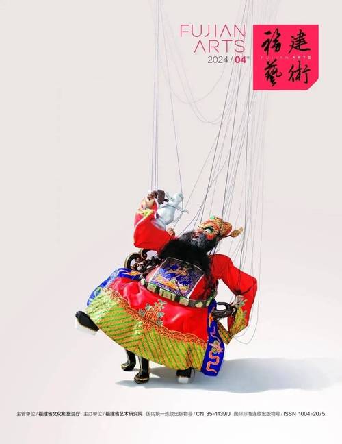 泉州老巷民居寿宴提线木偶钟馗道具竹关节细节