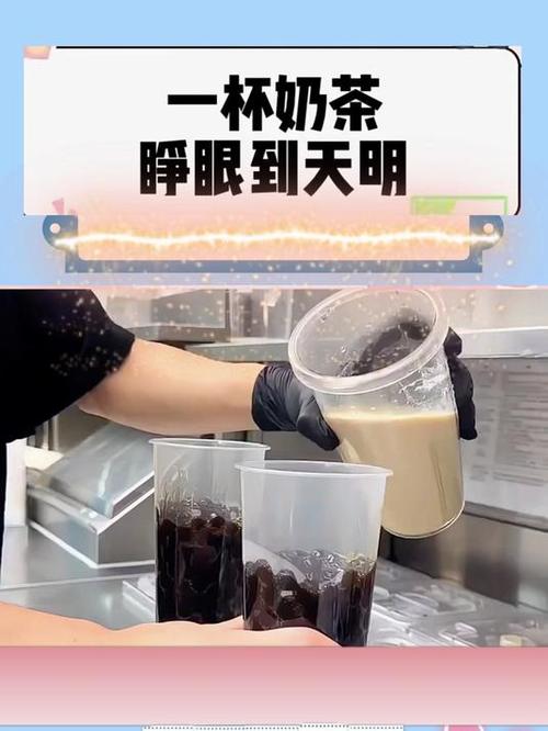 Q8:喝完睁眼到天亮,奶茶里下了药?