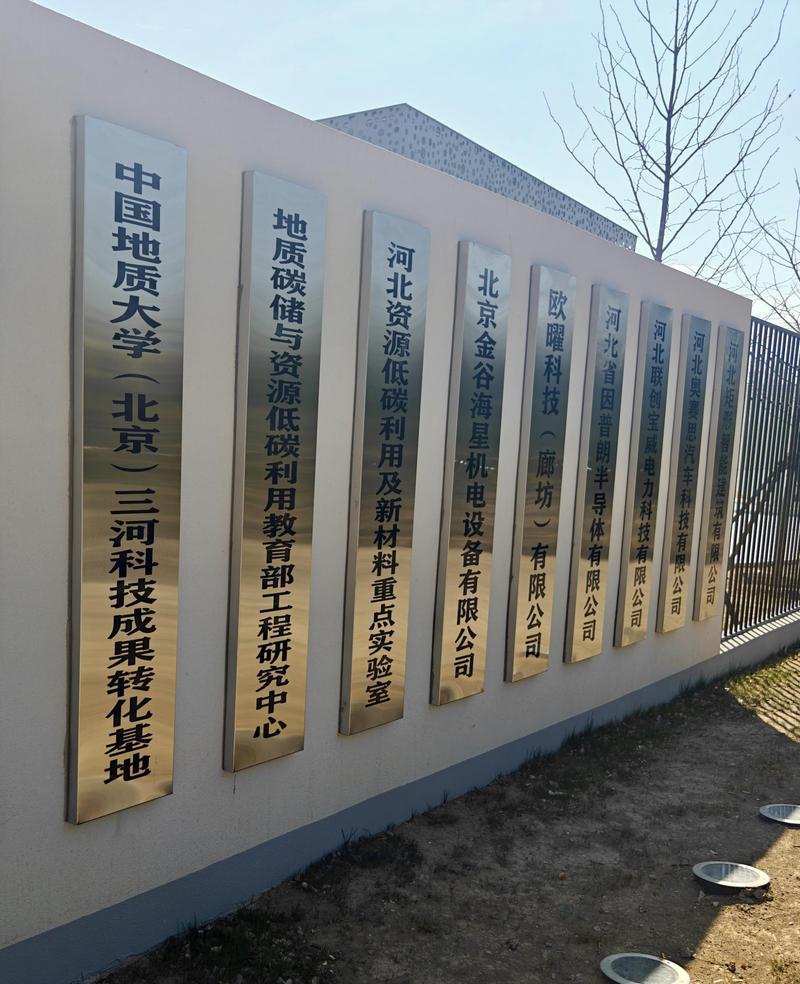 挂牌闲置的新能源产业化示范基地大门