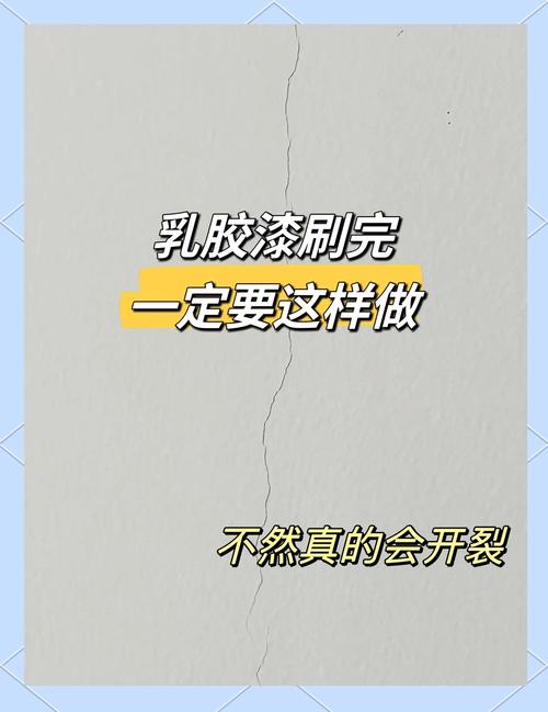 墙面漆施工阴干期间窗户紧闭标识