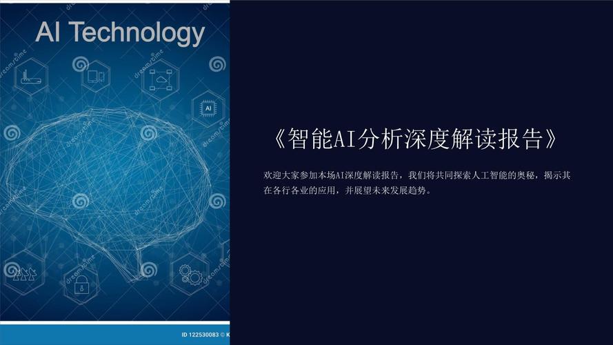 智能分析：别被“AI”忽悠了