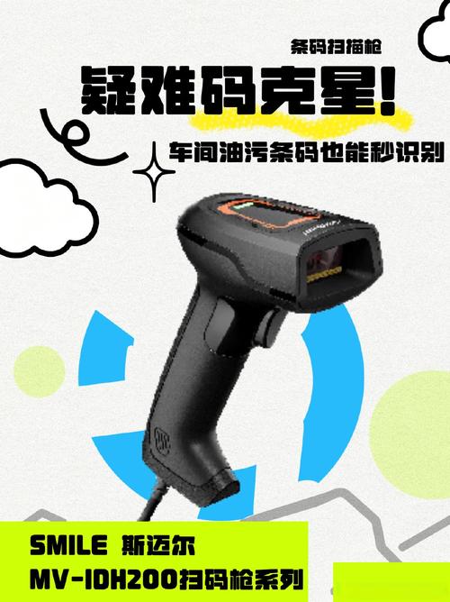 机械加工车间油污环境下激光二维码扫码识别应用