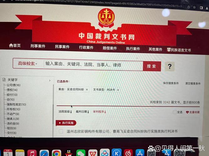 网络交易买家秀肖像侵权纠纷裁判文书截图