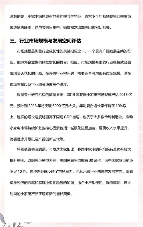 五、行业还在变,你的判断标准也得跟着变