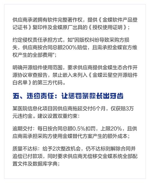 不同采购规模,怎么签合同避坑?给你整理了现成的清单