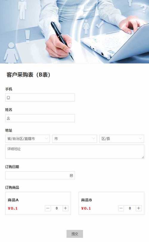 开放麦报名表单手机截图