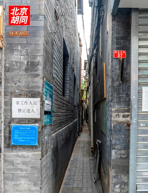 北京大栅栏钱市胡同狭窄通道两侧清末老砖墙