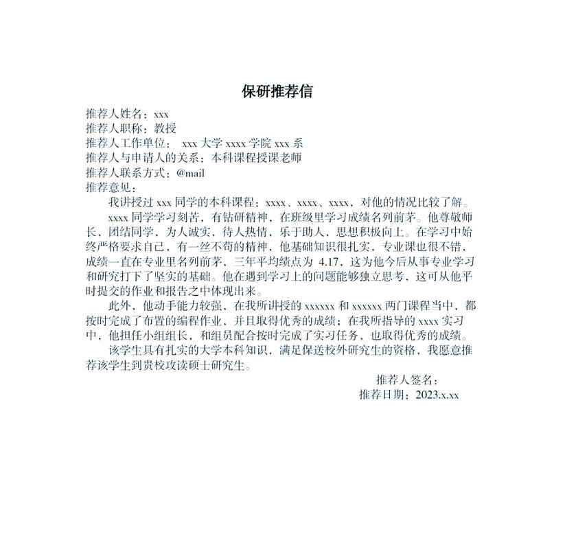 问：推荐信一定要找教授写吗？职场推荐信有什么区别？
