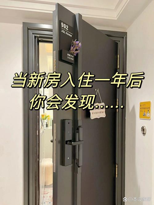 四、入住一年真实表现