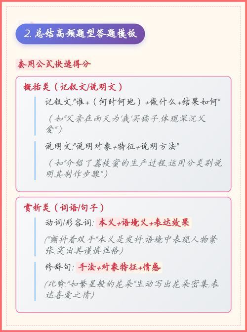 考场答题思路与避坑指南