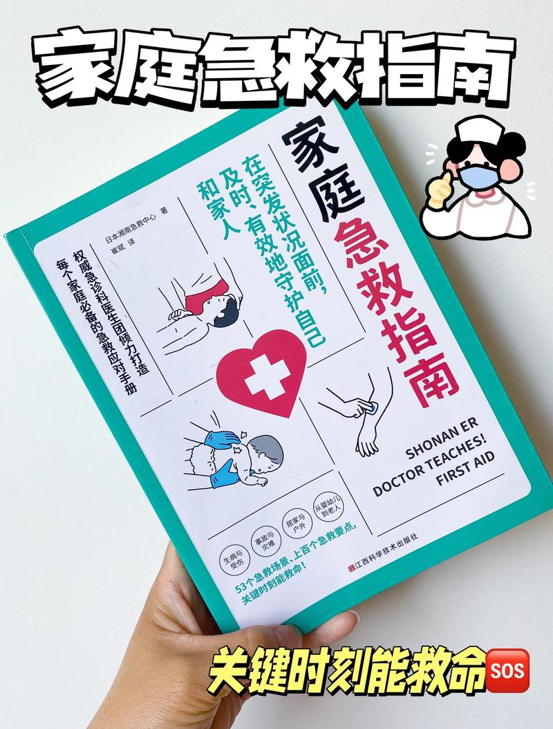 重病儿童居家陪伴危险信号对照表
