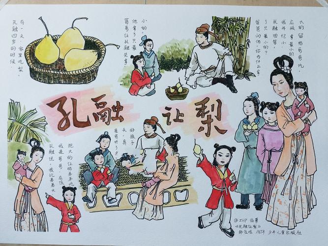 亲子共读古代科举故事手绘图