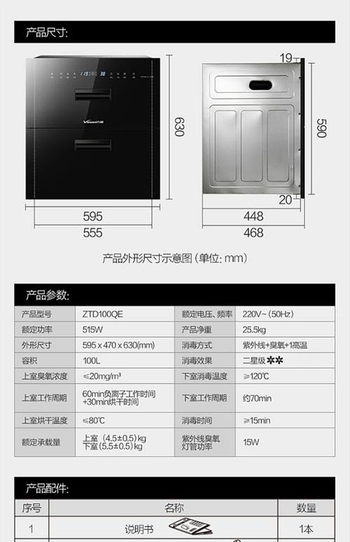 消毒柜选购安装避坑指南：装修工程师的10条良心问答