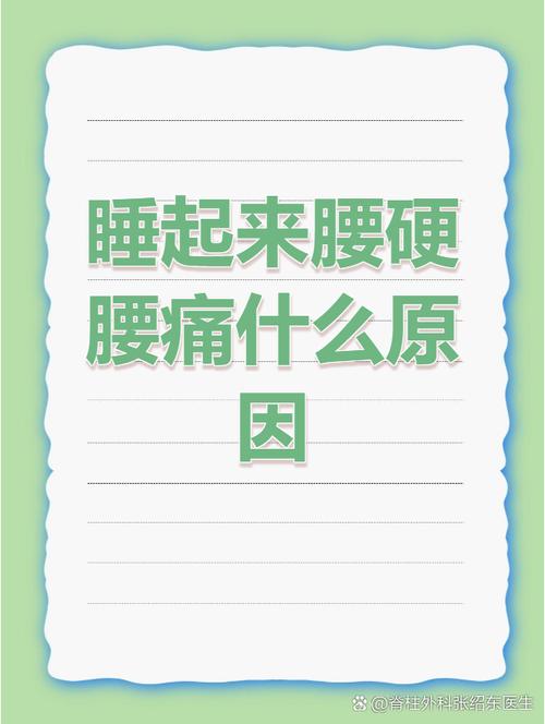太硬太软，对腰都不友好