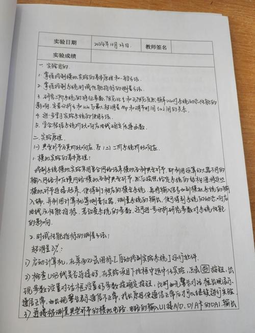 机械专业学生边缘运算实验报告手写批注页