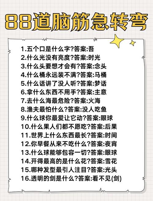 喜剧套路公式示意图