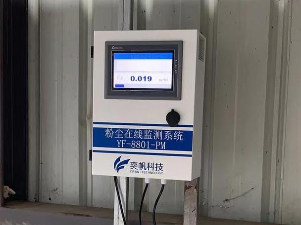 工业在线粉尘浓度监测传感器安装