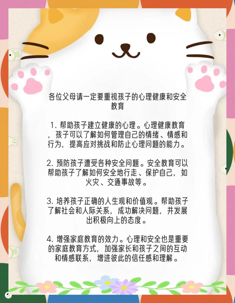 心理关：大人小孩都要过的一坎