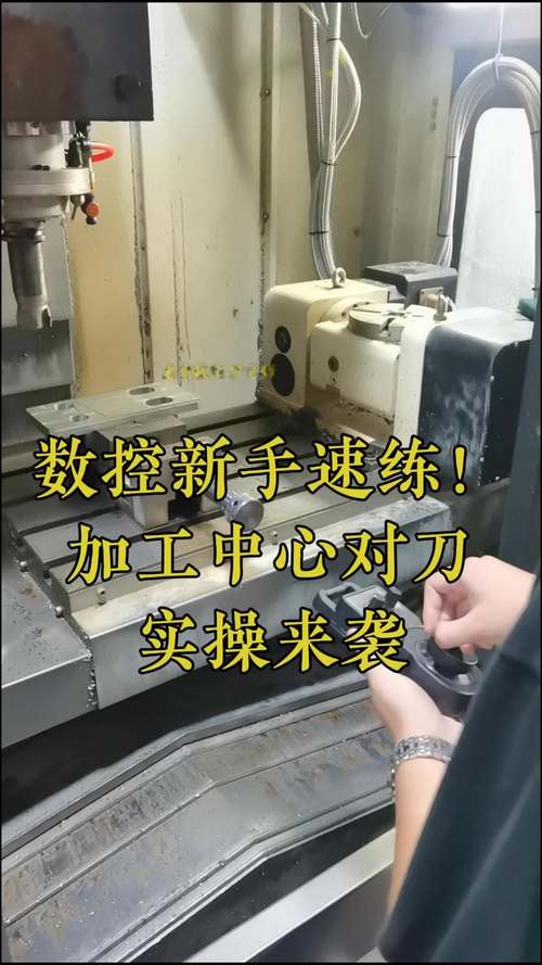 数控机床实训车间学生手持寻边器对刀操作