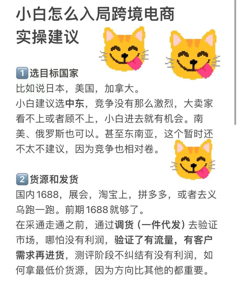 三个实操建议，看完就能用