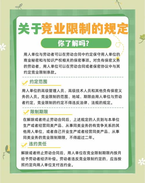 碰到竞业限制麻烦，你可以按这三步来