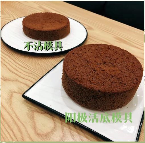 戚风蛋糕阳极铝模具与不粘模具对比