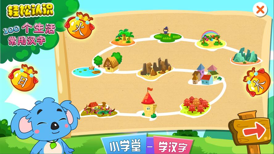 儿童使用识字APP的学习场景