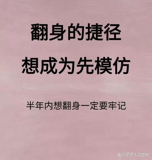 模仿是捷径，但别弄丢了自己的魂