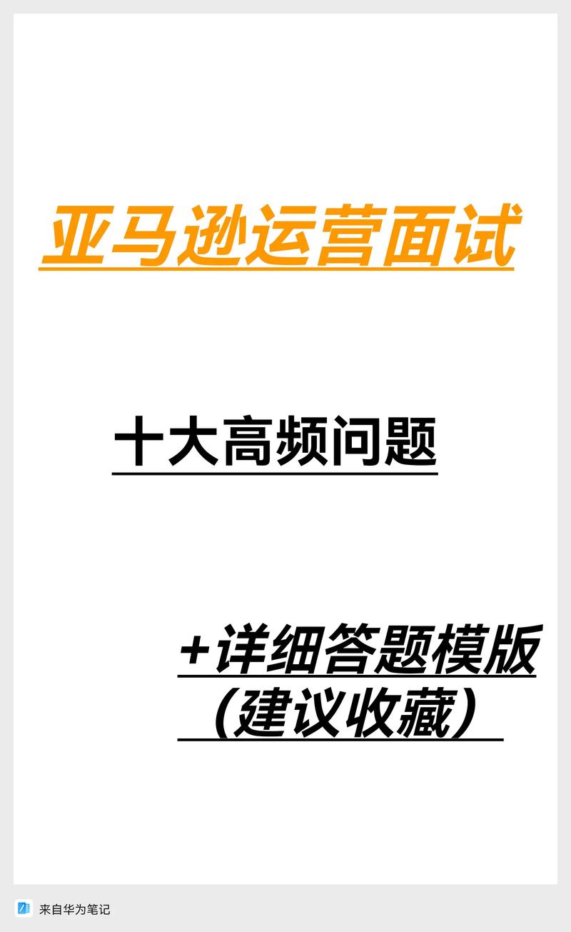 品牌用户高频提问整理表格示例