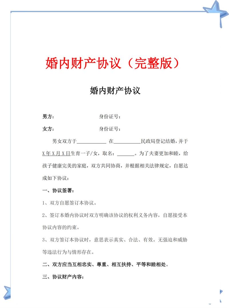 婚姻纠纷律所委托签约注意事项标注图