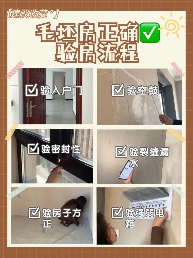 验收与误区：别等入住才后悔