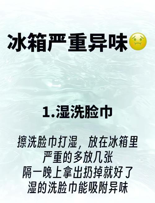 除味之后做好这些,少犯回头毛病
