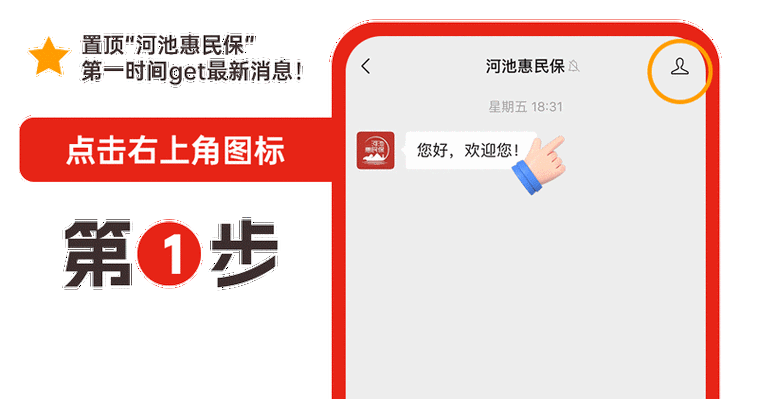 地方惠民保官方参保入口页面示意图