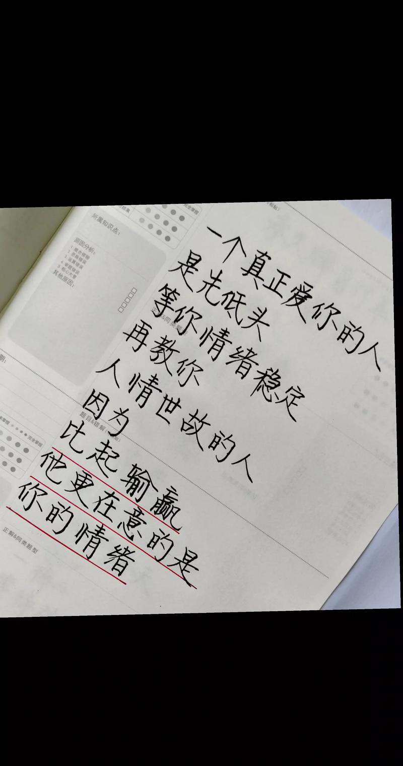 手写字记录情绪便签实拍图
