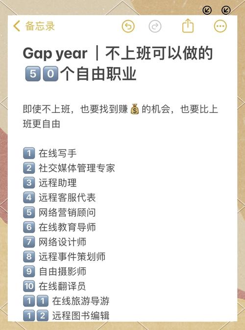 想入坑自由职业，最该先做什么？